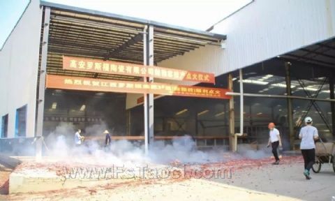 江西罗斯福陶瓷集团9号线点火