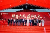 新�Z盛陶瓷总部展厅开业庆典活动隆重召开