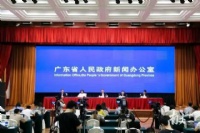 广东5月9日起将全面恢复各类会展会议活动